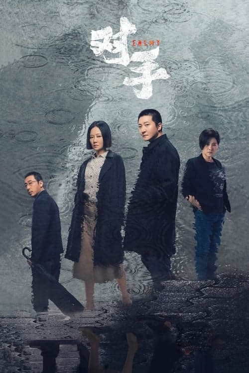 Enemy (2021) poster