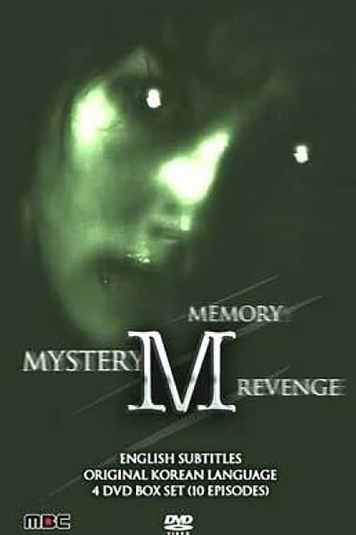 ì— (1994) poster