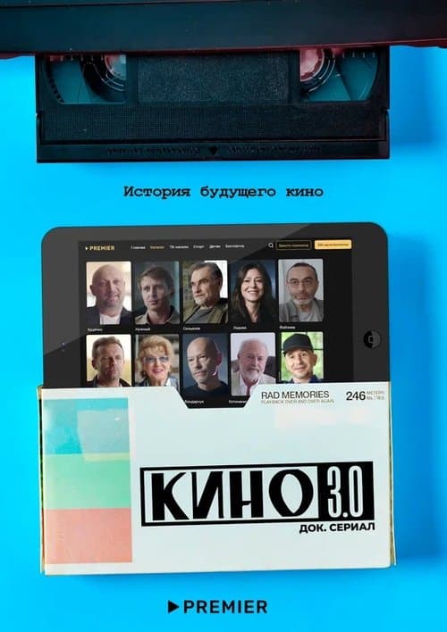 Cinema 3.0 (2023) poster