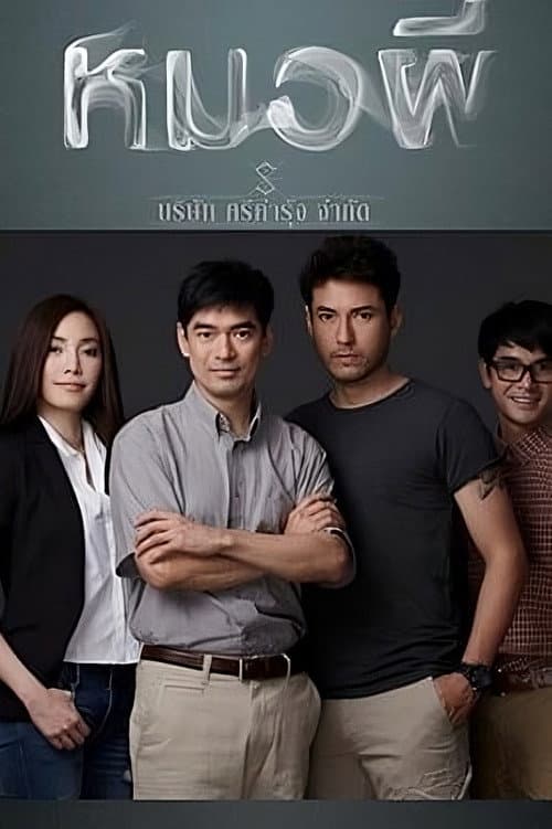 Shaman (2016) poster