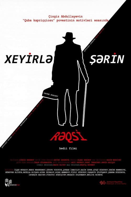 Dance of Good and Evil (2016) poster