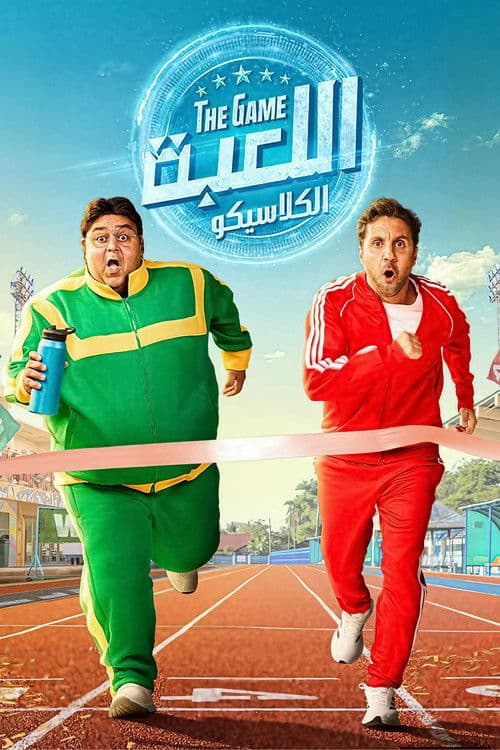 The Game (2020) poster