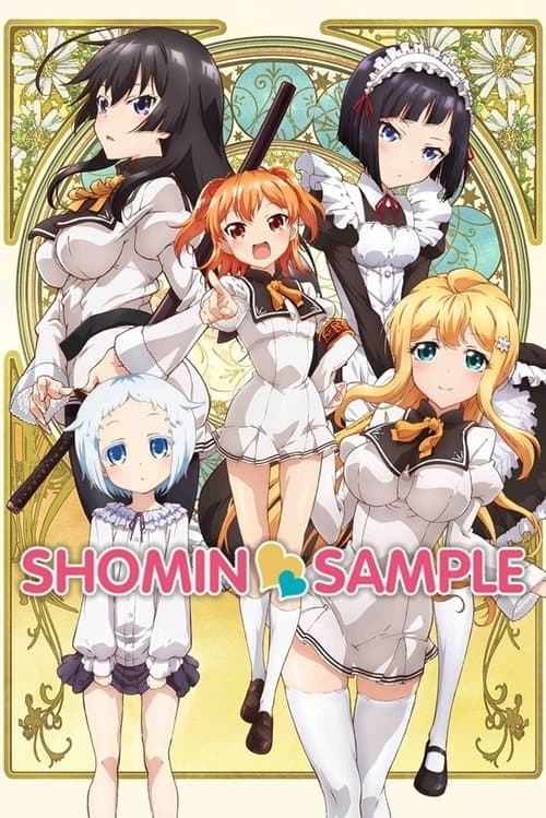 Shomin Sample (2015) poster