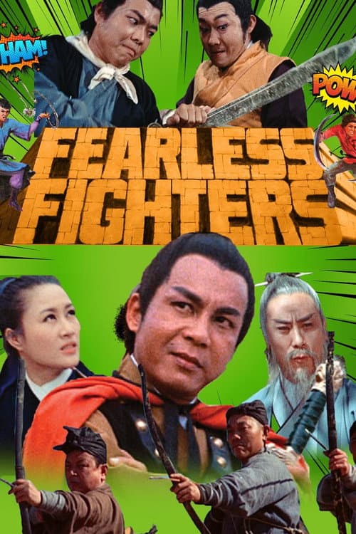 Fearless Fighters (1971) poster