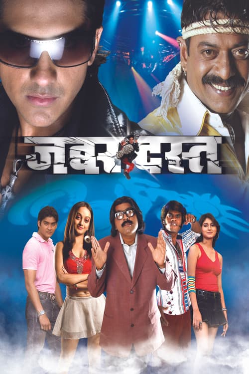 Zabardast poster
