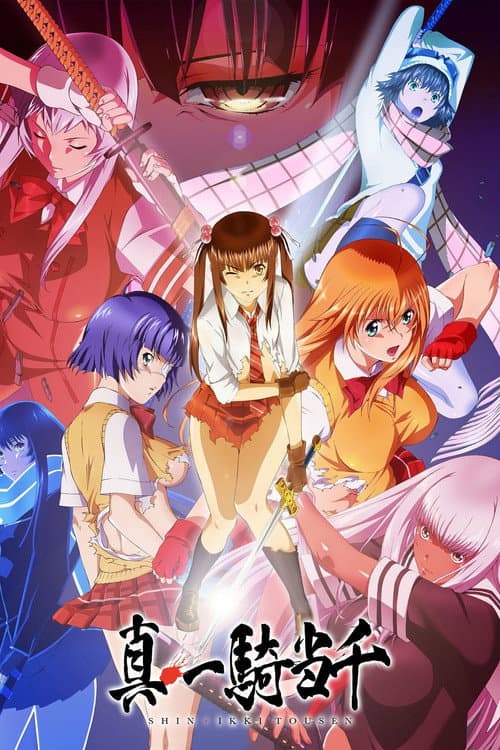 Shin Ikki Tousen (2022) poster