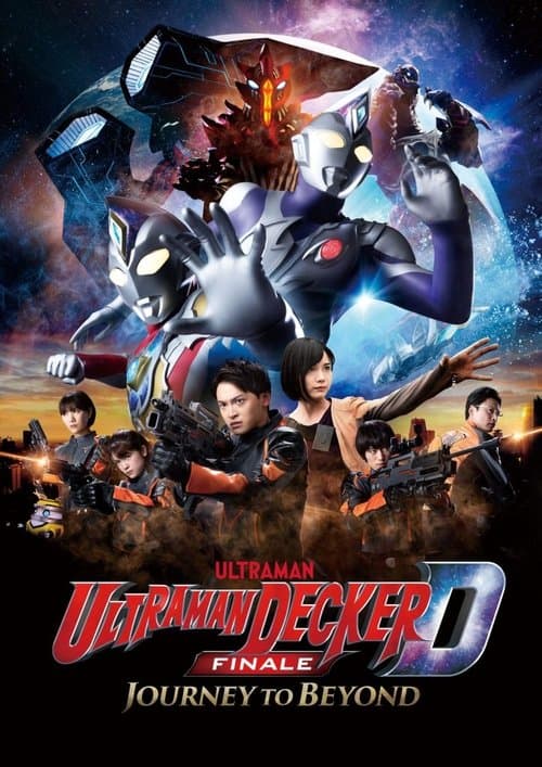 Ultraman Decker Finale: Journey to Beyond (2023) poster