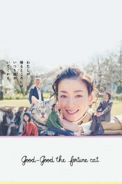 Gu Gu the Cat (2014) poster