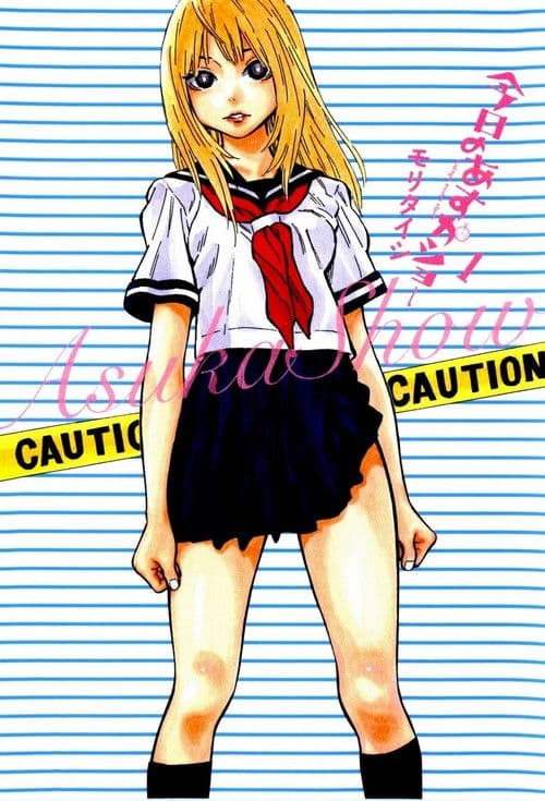 Today's Asuka Show (2012) poster