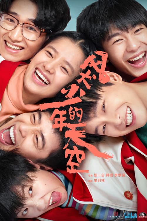 Run for Young (2020) poster