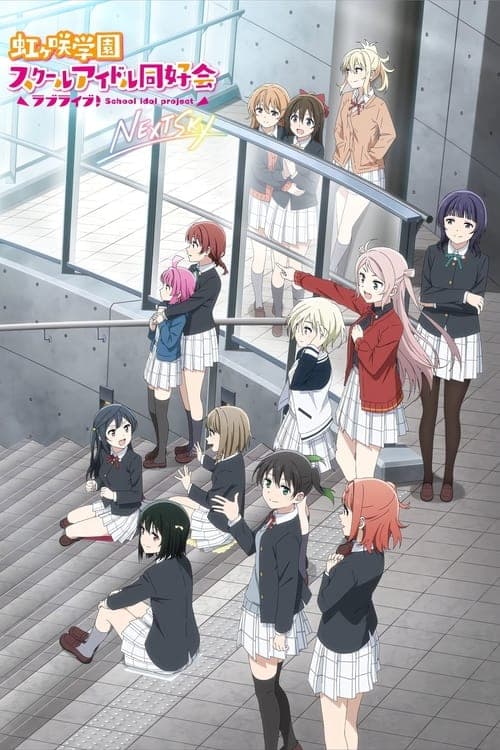 Love Live! Nijigasaki High School Idol Club: Next Sky (2023) poster