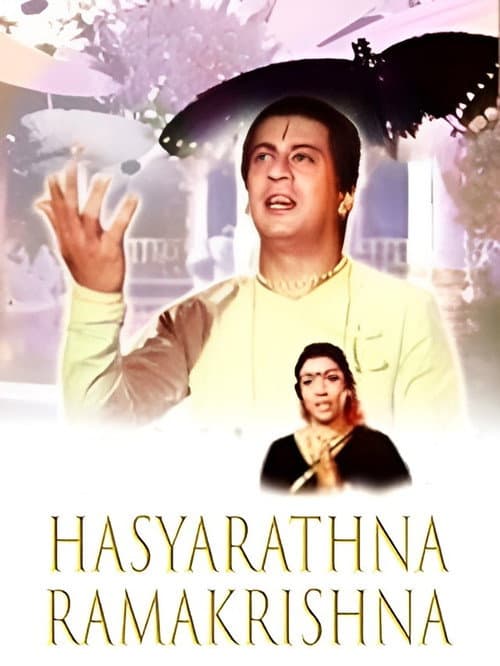 Hasyarathna Ramakrishna (1982) poster