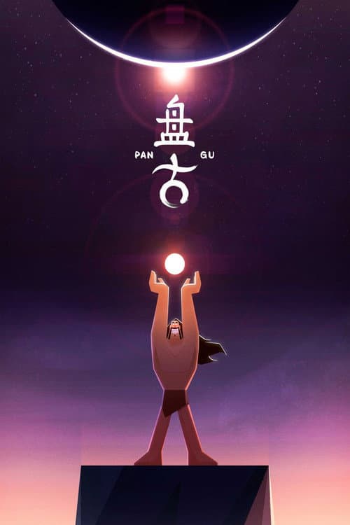 Pangu (2019) poster