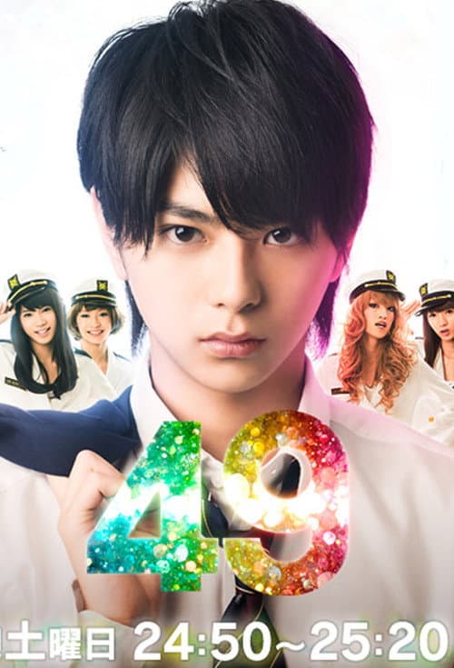 49 (2013) poster