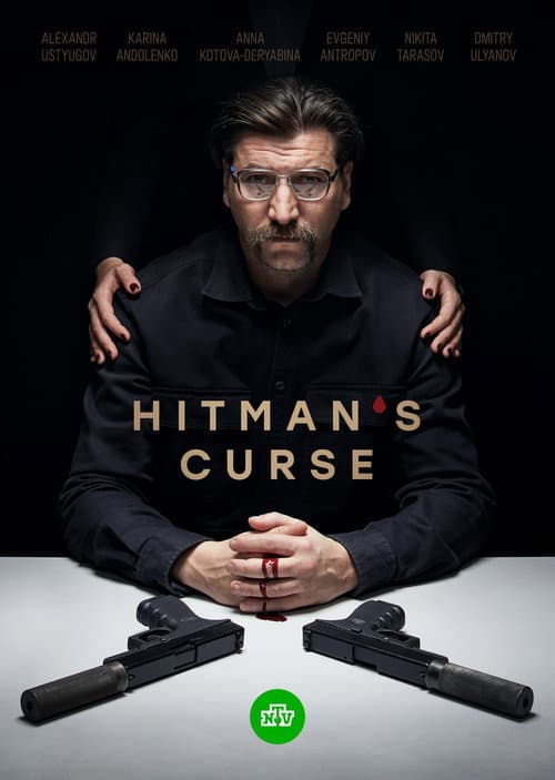 Hitman's Curse (2022) poster