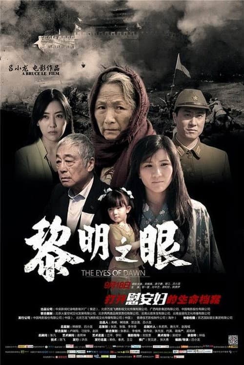 The Eyes of Dawn (2014) poster