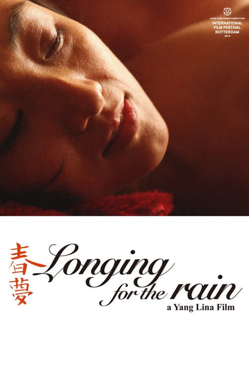 Longing for the Rain (2013) poster