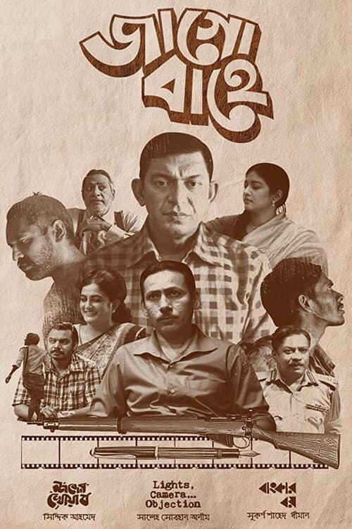 Jaago Bahey (2021) poster