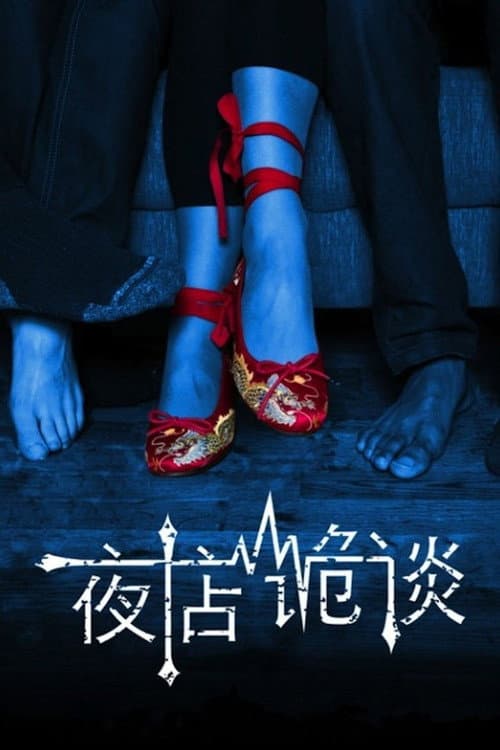 Any Other Side (2012) poster