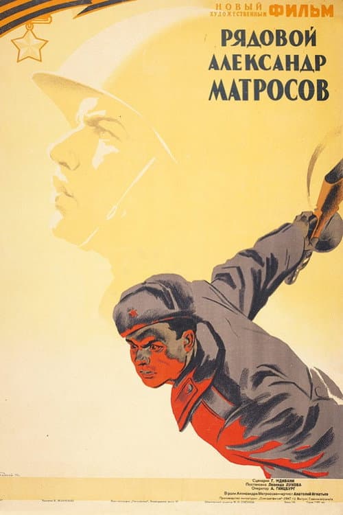 Private Aleksandr Matrosov (1947) poster