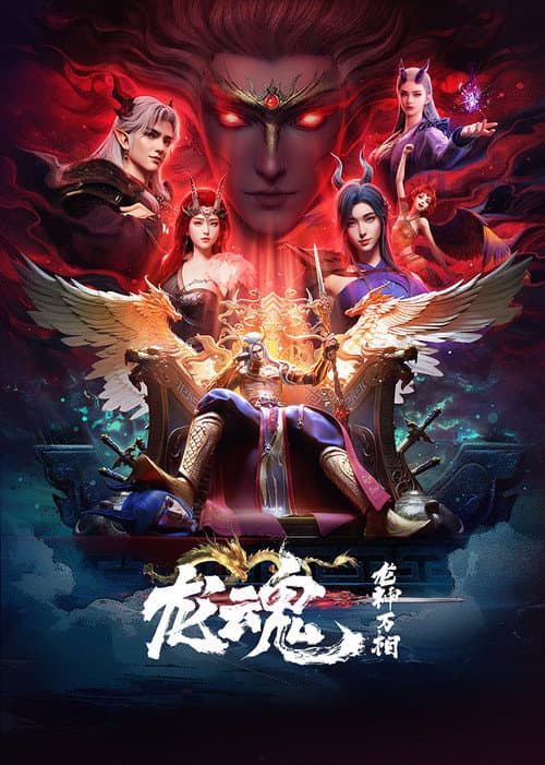Soul of the Dragon (2025) poster