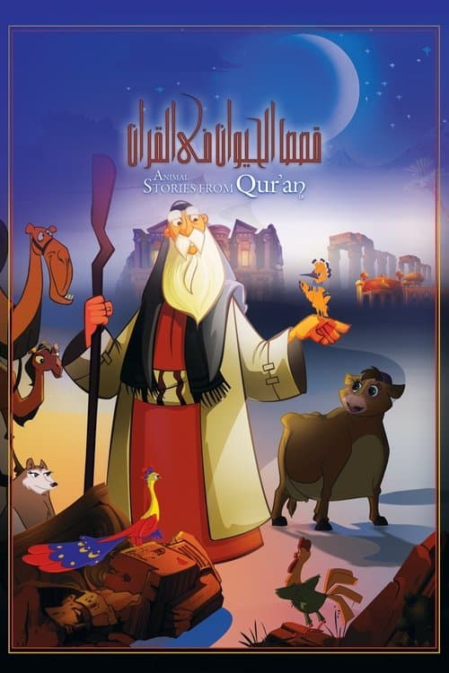 Animal Stories in the Qur'an (2011) poster
