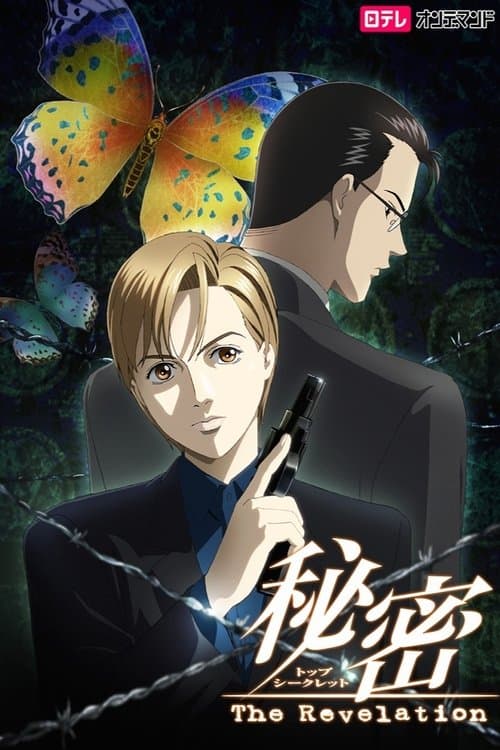 Top Secret: The Revelation (2008) poster