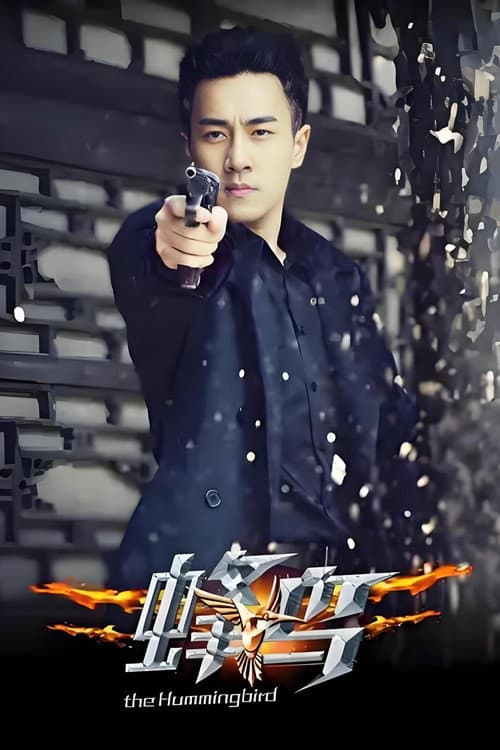 Hummingbird Attack (2015) poster