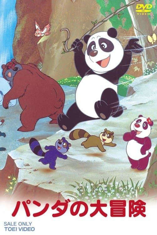 The Panda's Great Adventure (1973) poster