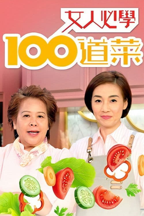 Lady Cook poster