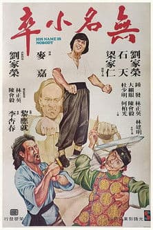 His Name is Nobody (1979) poster