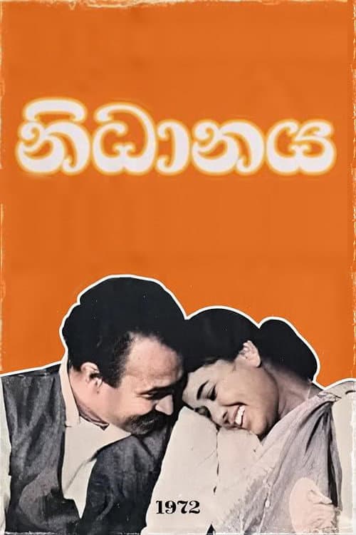 The Treasure (1972) poster
