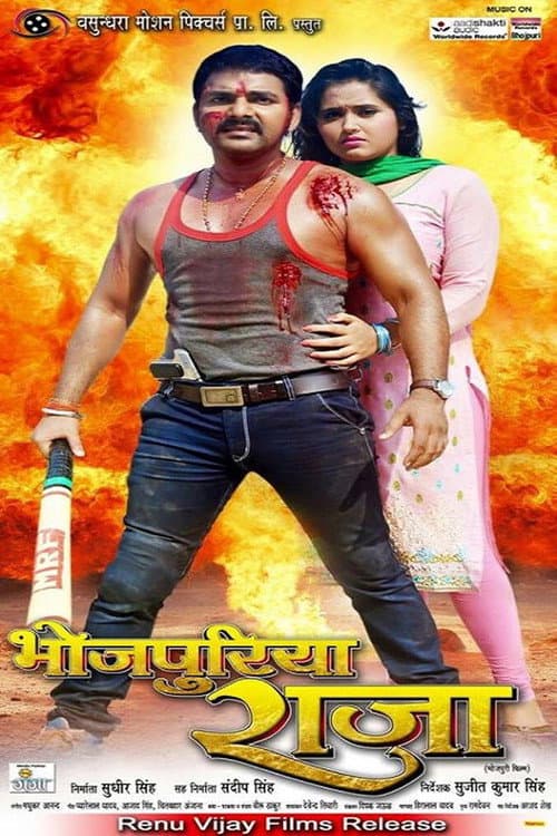 King of Bhojpuri (2016) poster