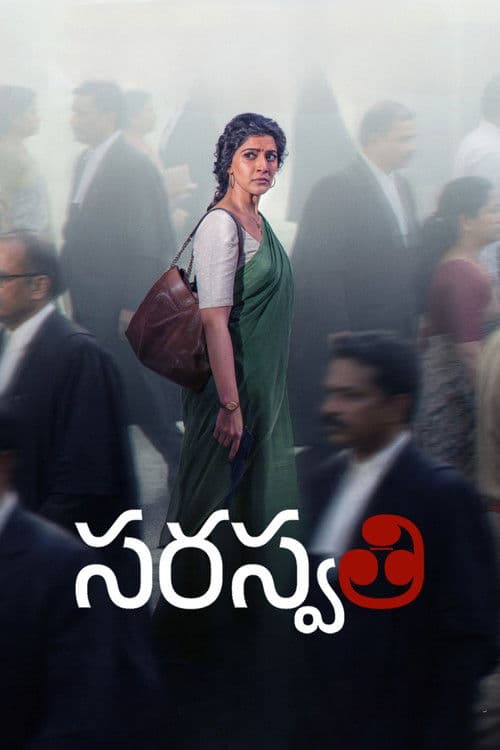 S. Saraswathi (2026) poster