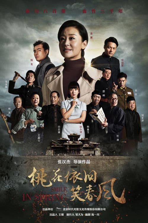 Smile in Spring (2018) poster