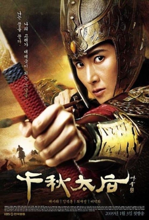 The Iron Empress (2009) poster
