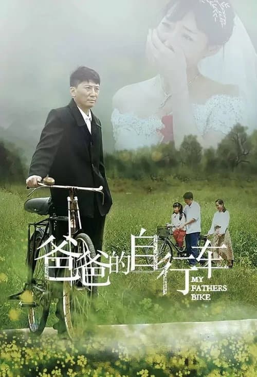 My Father's Bike (2023) poster