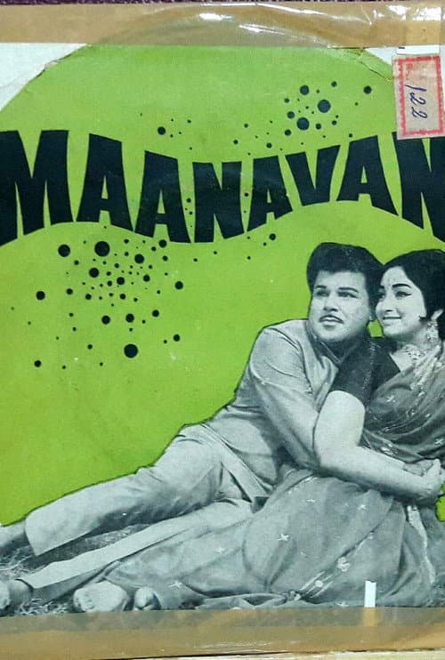 Maanavan (1970) poster