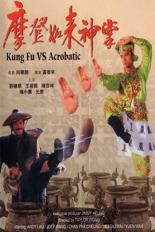 Kung Fu Vs. Acrobatic (1990) poster