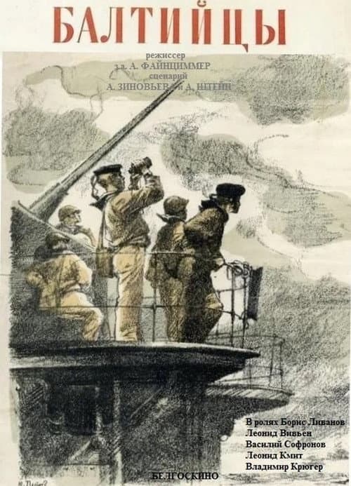 Балтийцы (1938) poster
