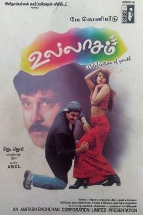 Ullasam (1997) poster