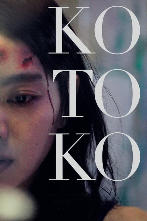 Kotoko (2011) poster