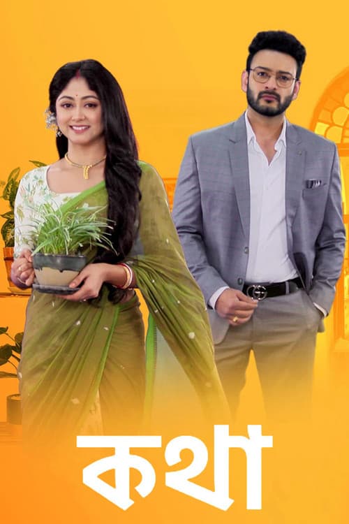 Kothha (2023) poster