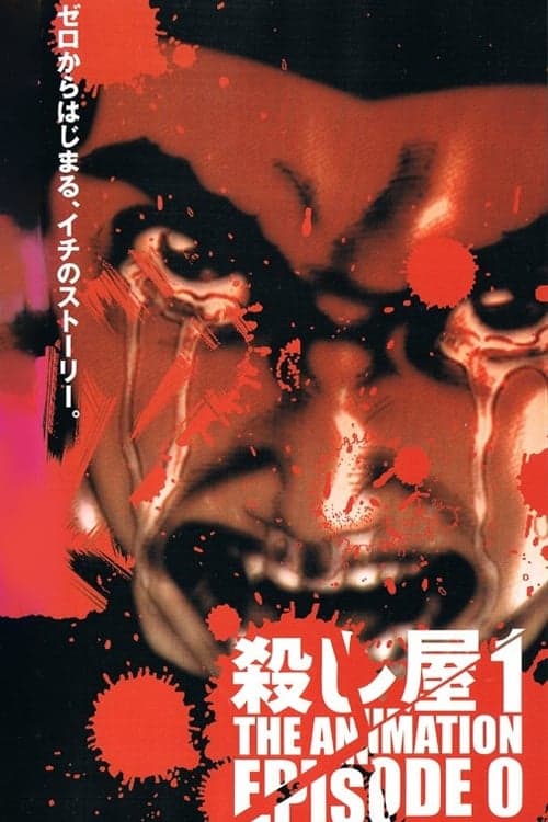 Ichi the Killer: Episode Zero (2002) poster