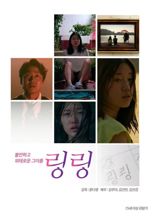LingLing poster