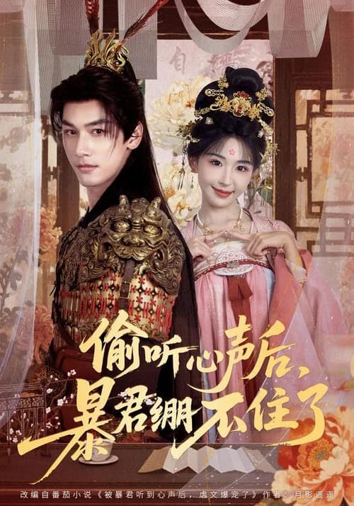 The Tyrant Hears Her Thoughts poster