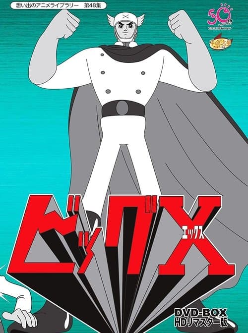 Big X (1964) poster
