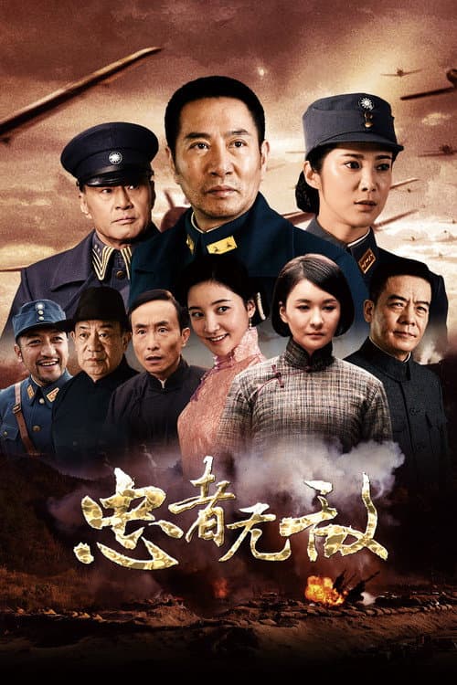 忠者无敌 (2015) poster