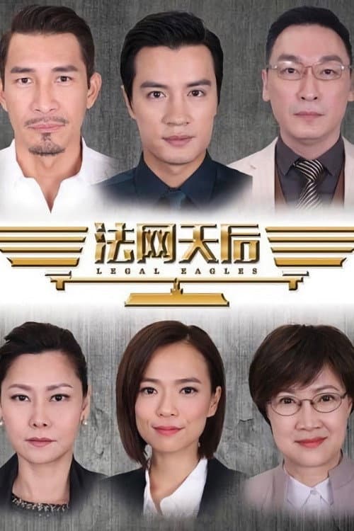 Legal Eagles poster