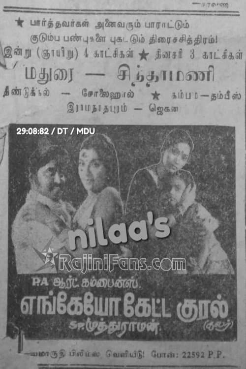 Enkeyo Ketta Kural (1982) poster